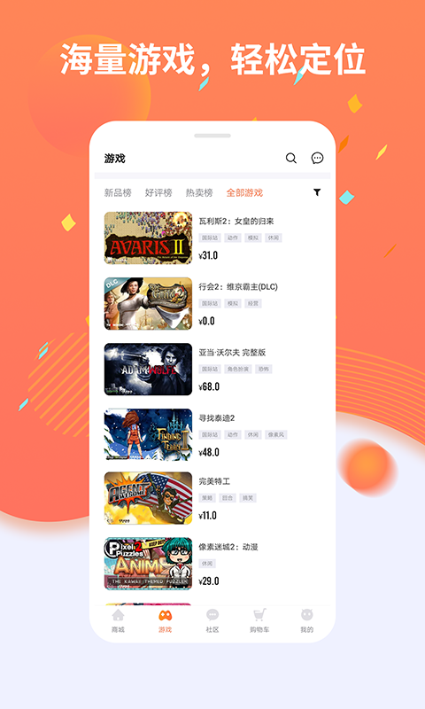 杉果游戏截图2