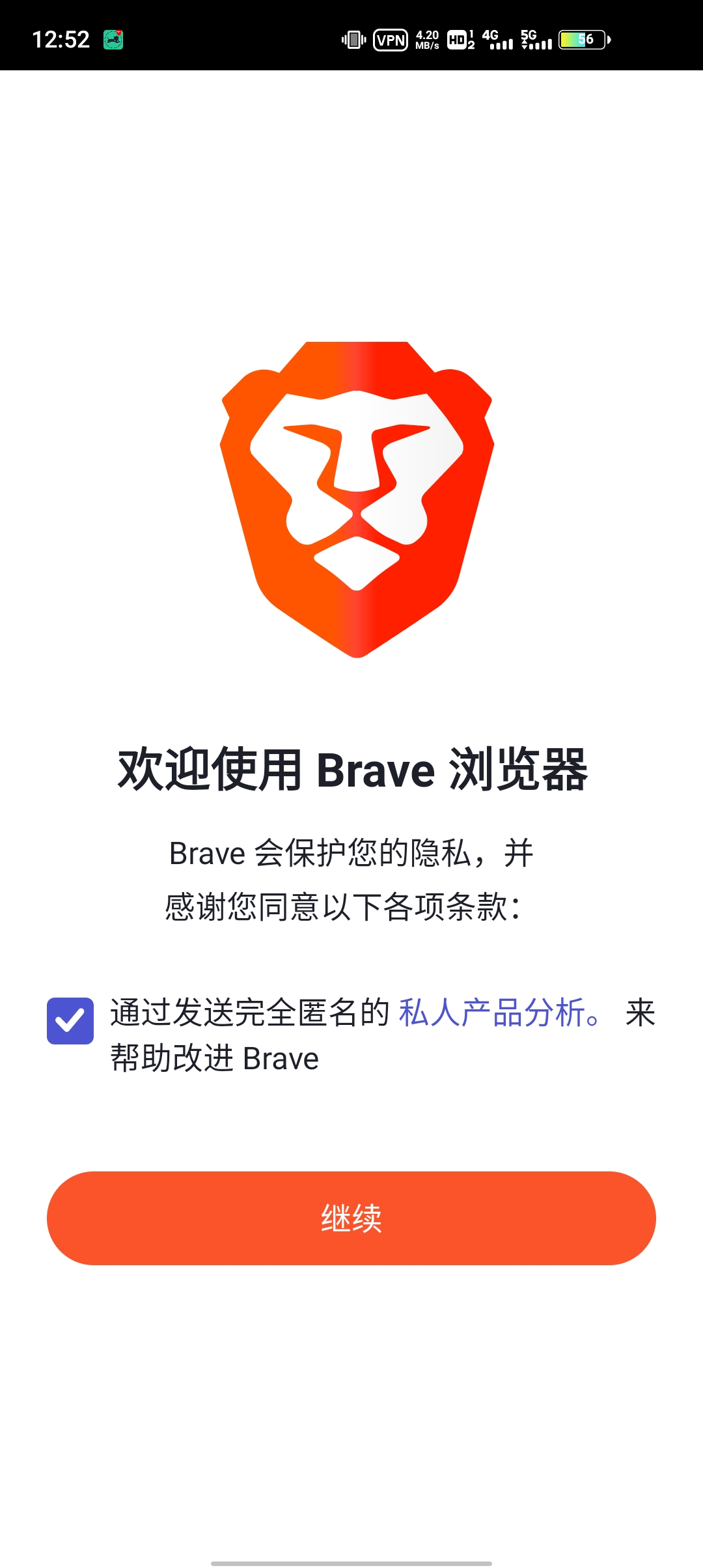 Brave浏览器截图1