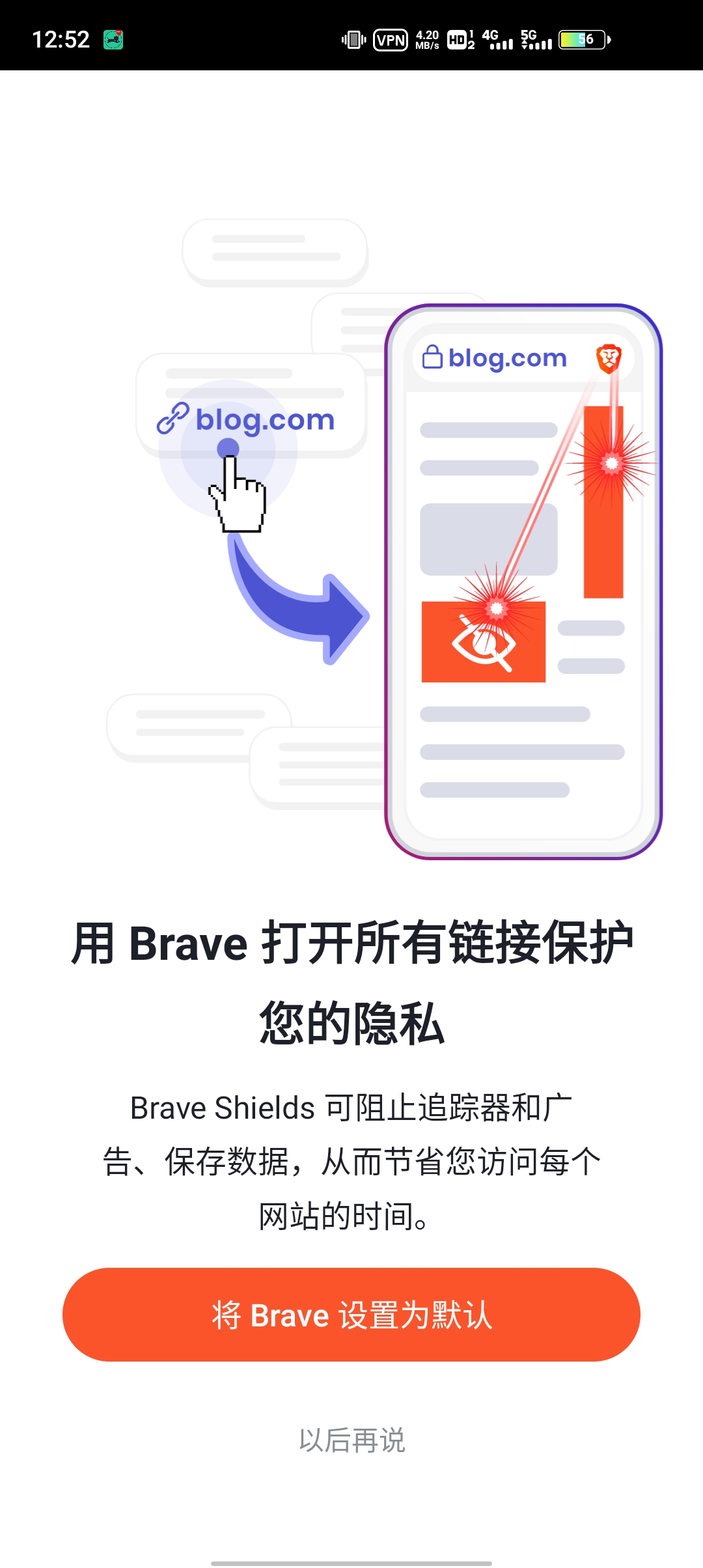 Brave浏览器截图4