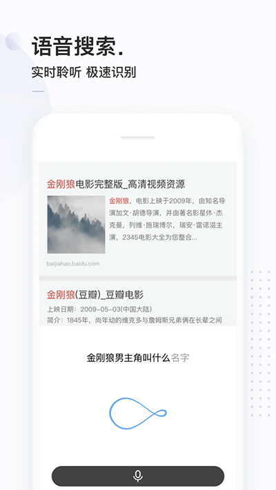 简单搜索截图2