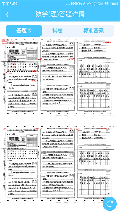 学情达截图1