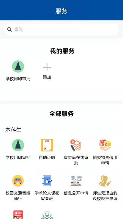 我的商大截图4