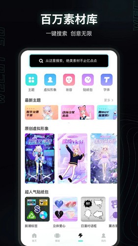 微咔3D不用登录截图1