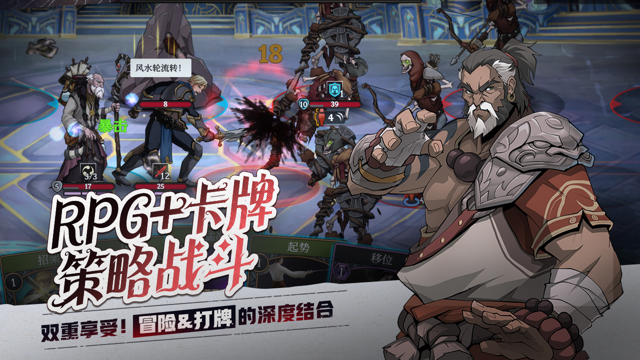 高殿战记Gordian Quest截图2