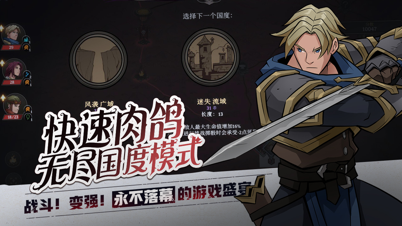 高殿战记Gordian Quest截图5