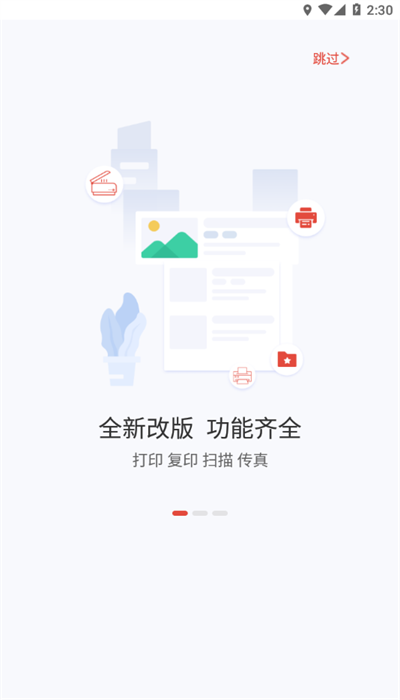 晨光打印截图3