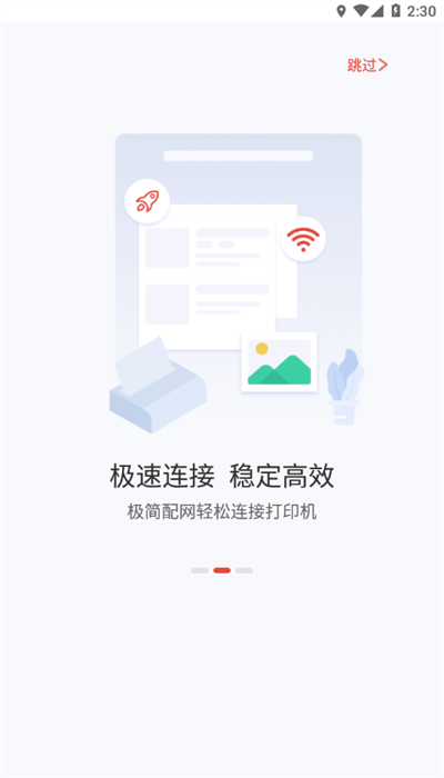 晨光打印截图4