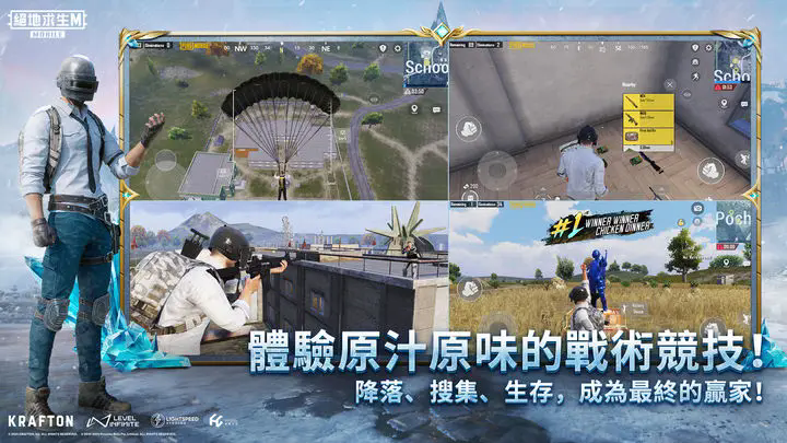 PUBG国际服截图2