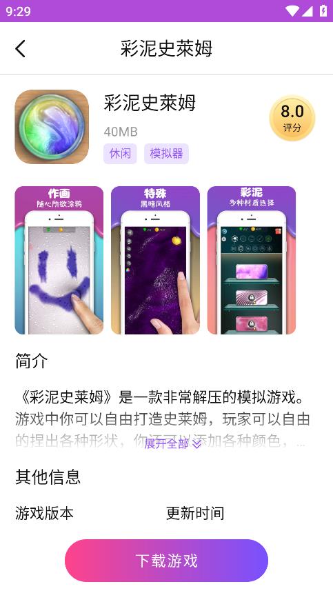 统一游戏盒子最新版截图2