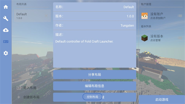 fcl启动器1.1.8.7截图1