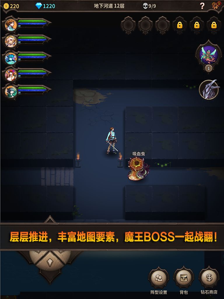 魔窟截图2