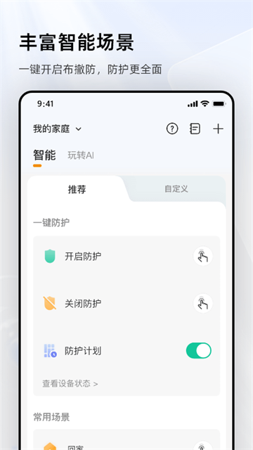 乐橙截图1