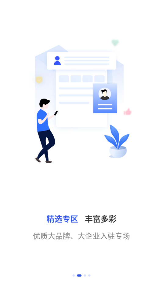 杏林学堂截图3