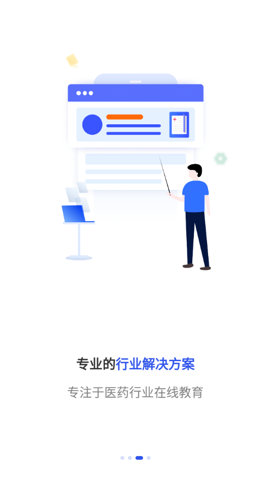 杏林学堂截图2