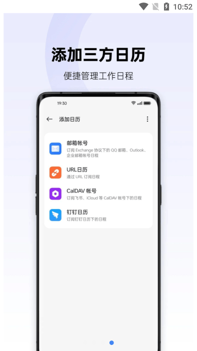 oppo日历截图1