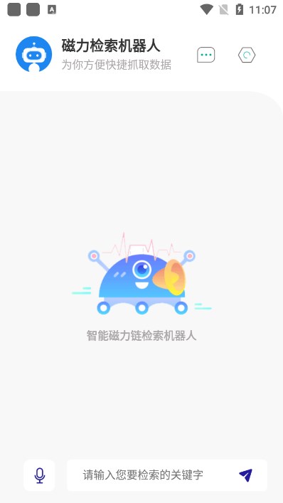 Magnet Robot截图2