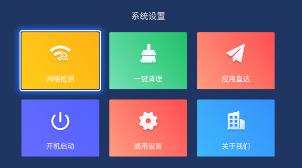 乐家桌面tv版截图4