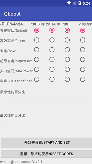 Qboost旧版本截图2