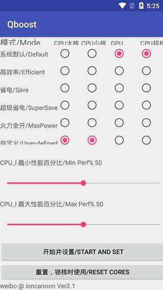 Qboost旧版本截图4