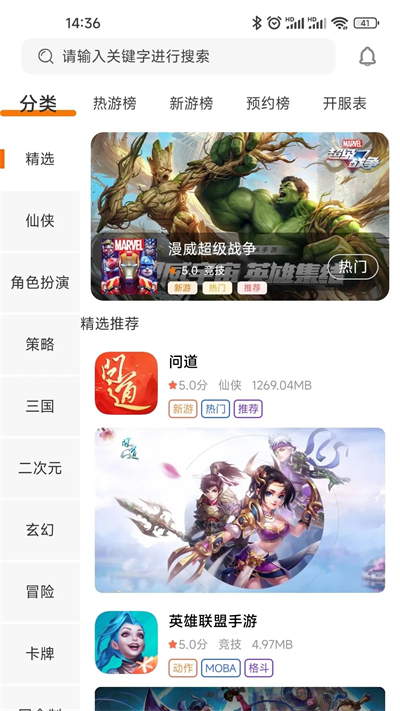 夾游截图4