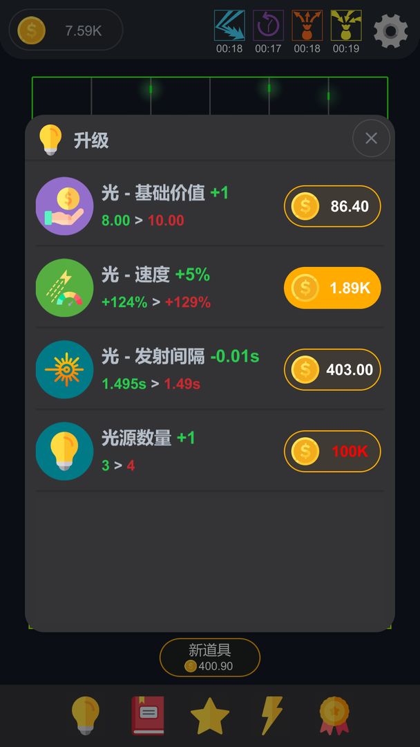 放置光学截图4