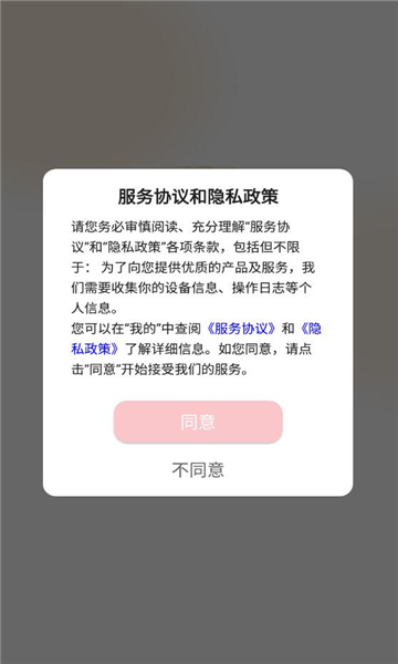 游心笔记截图3