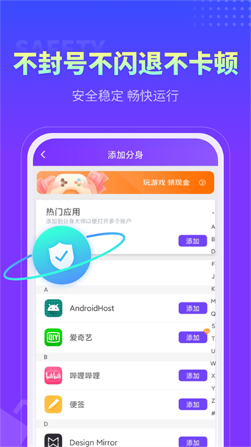 分身大师苹果版截图5