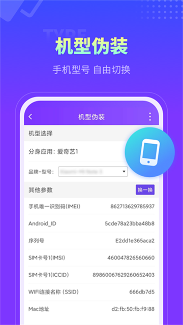 分身大师苹果版截图4