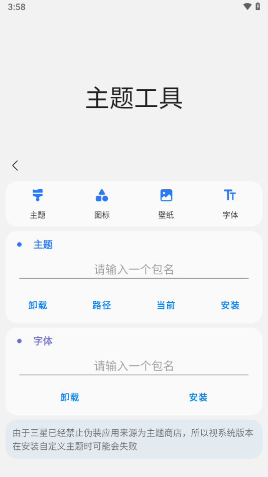 samhelper1.8截图2