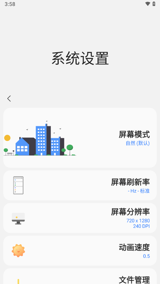 samhelper1.8截图4