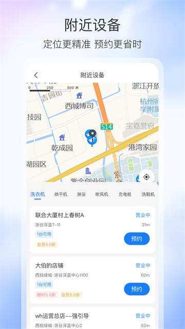 企鹅共享截图2