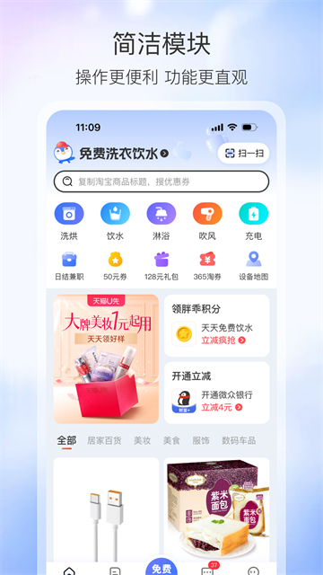 企鹅共享截图3