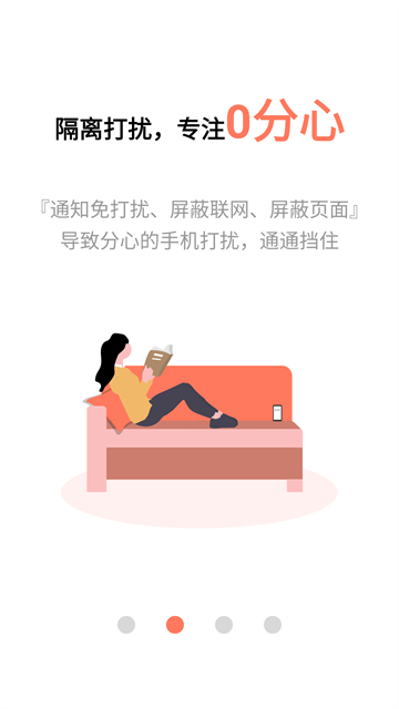 不做手机控截图3