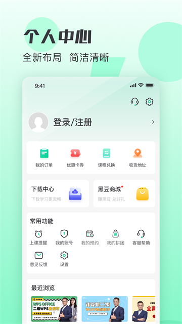 小黑课堂截图1