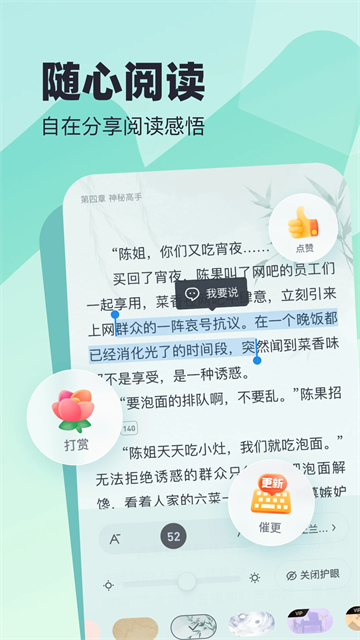 米读小说极速版截图2