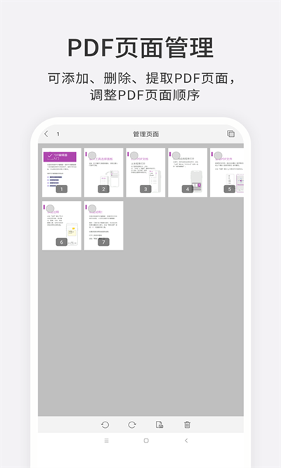 福昕PDF编辑器截图3