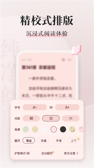 喵爪小说截图2