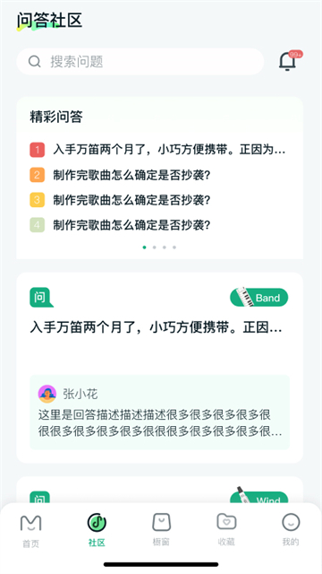 美派音乐截图3