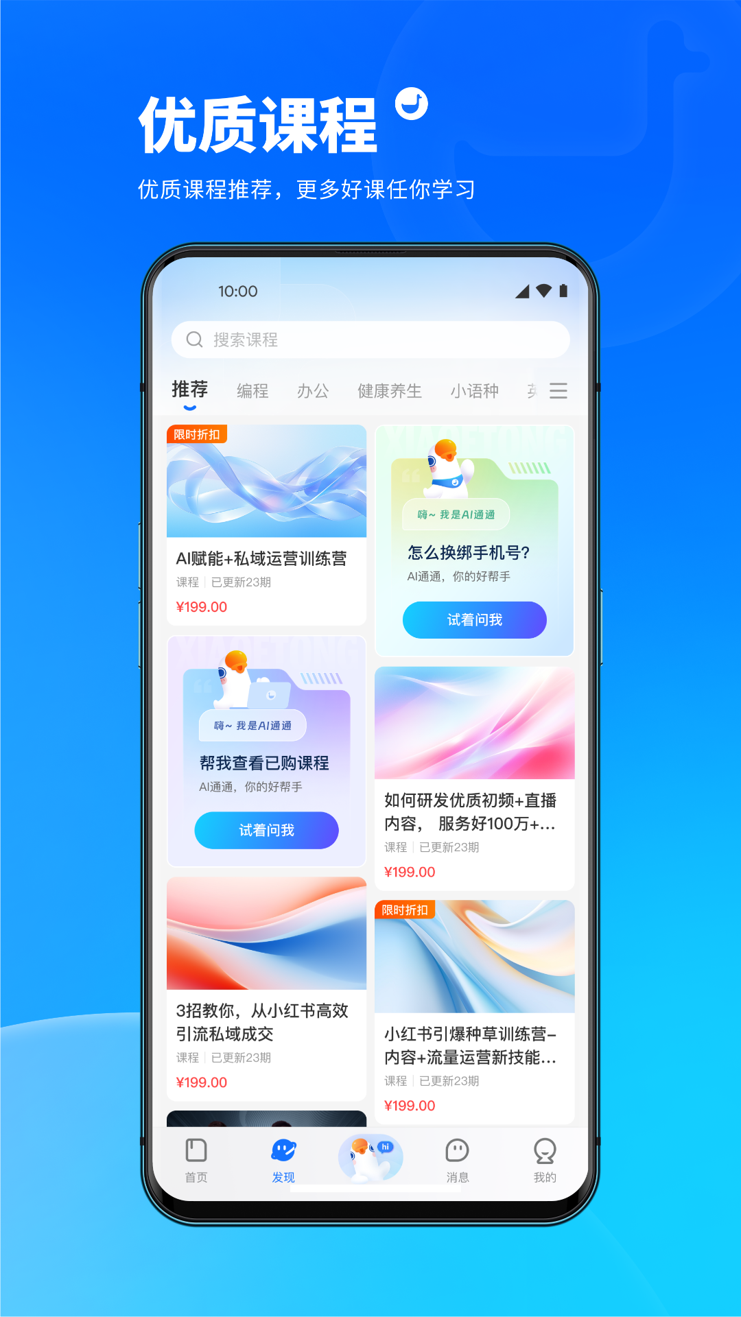 小鹅通截图3