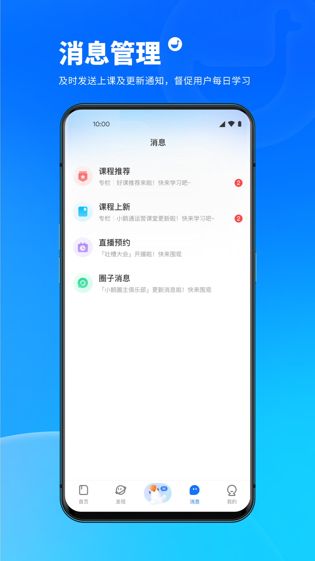 小鹅通截图4