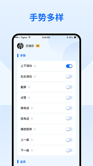 隔空手势截图4