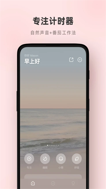 潮汐截图3