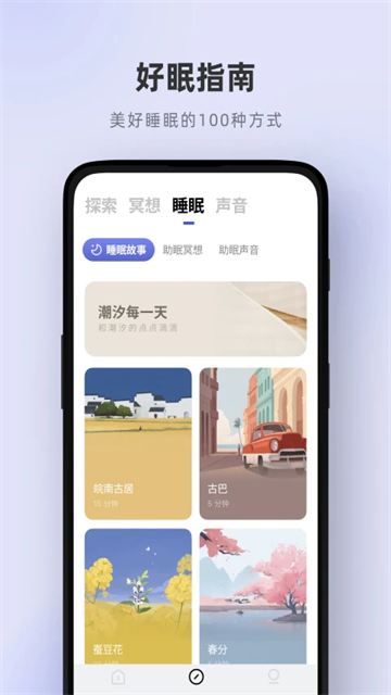 潮汐截图5