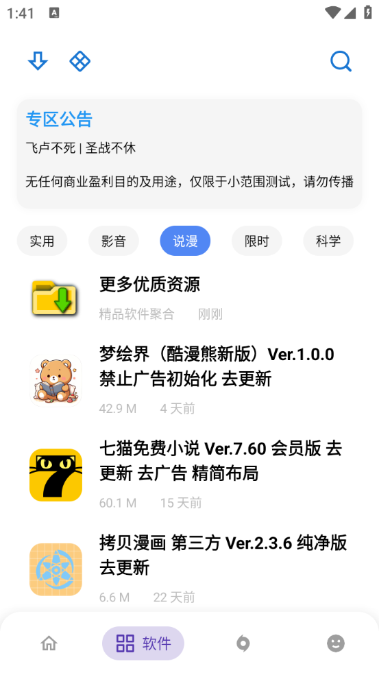 ApkFx截图2