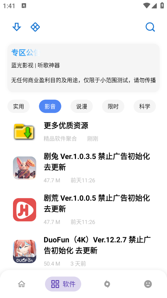 ApkFx截图3