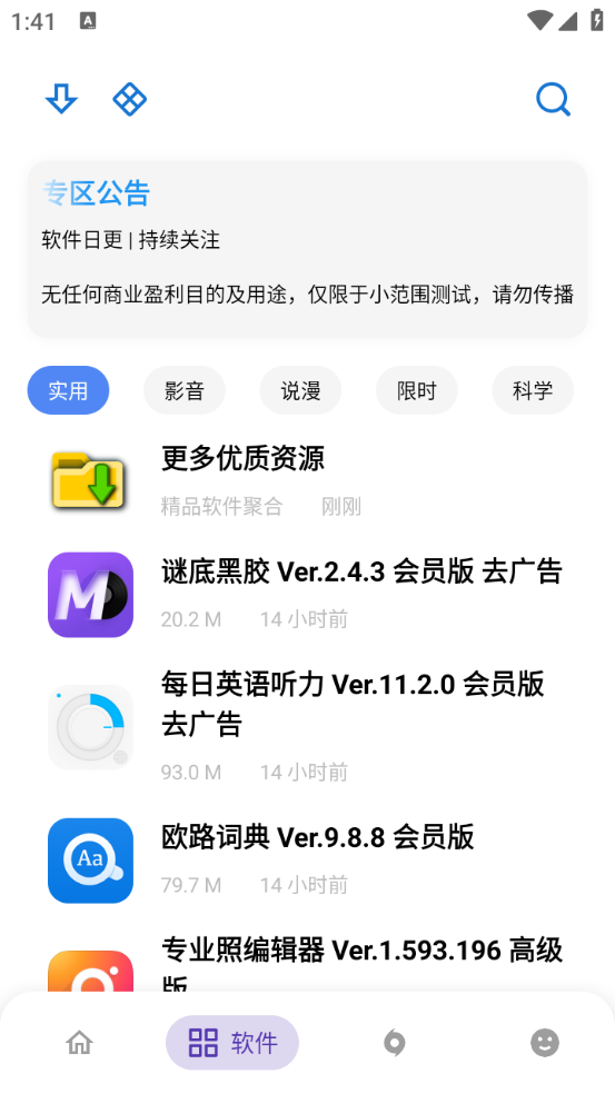 ApkFx截图4