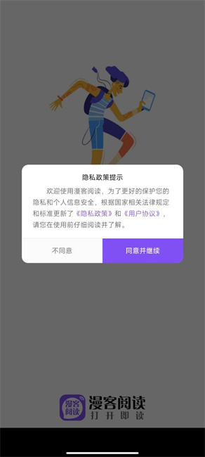 漫客阅读器截图4