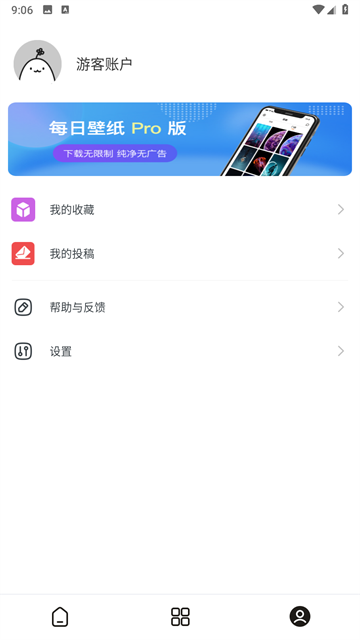 每日壁纸截图2