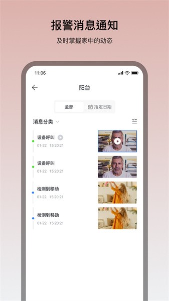 看家王截图1