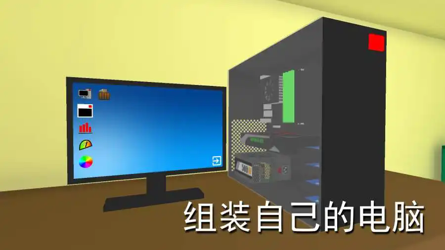 电脑模拟器截图5